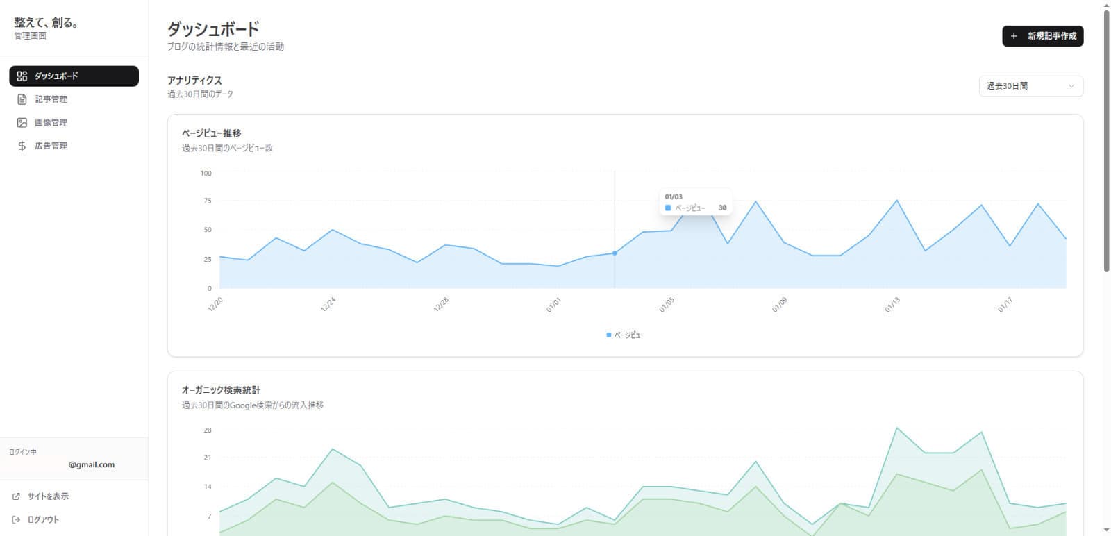 整えて、創る。 スクリーンショット 2