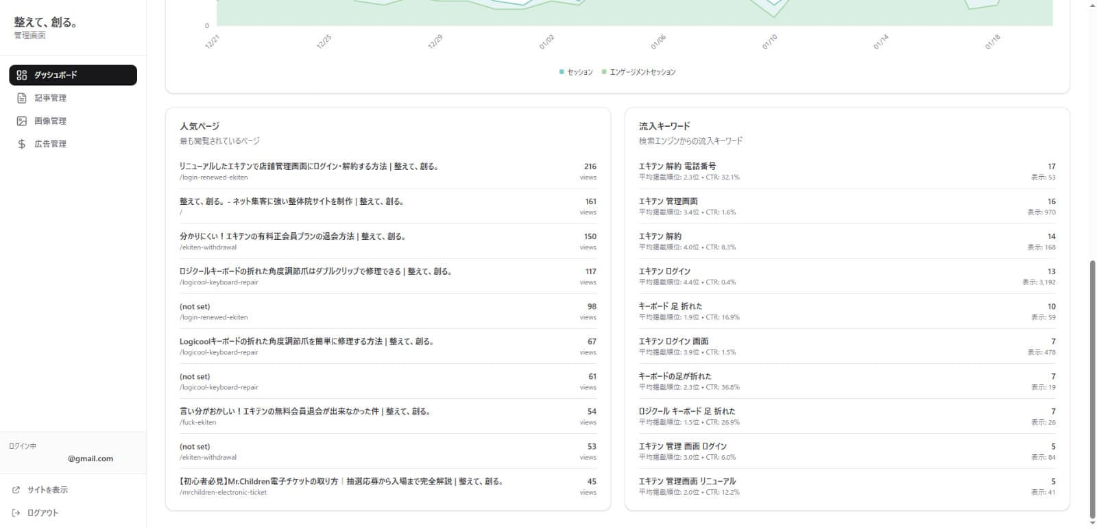 整えて、創る。 スクリーンショット 3