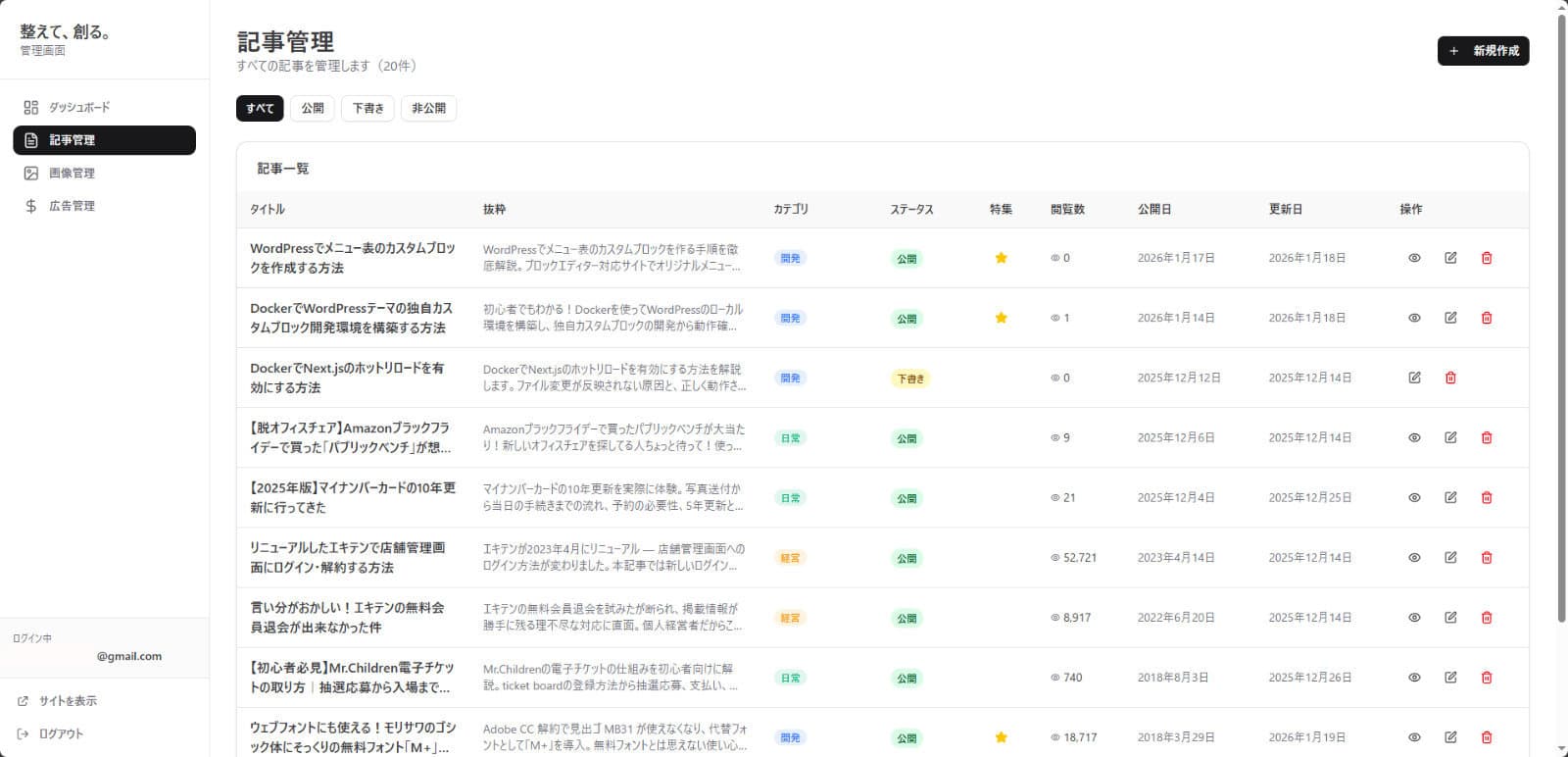 整えて、創る。 スクリーンショット 4