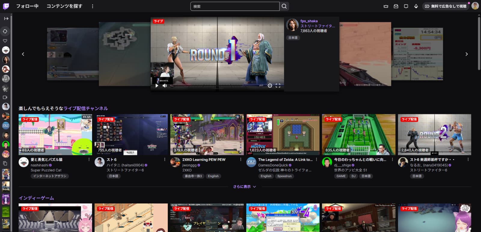 Twitch Hidden Carousel スクリーンショット 1