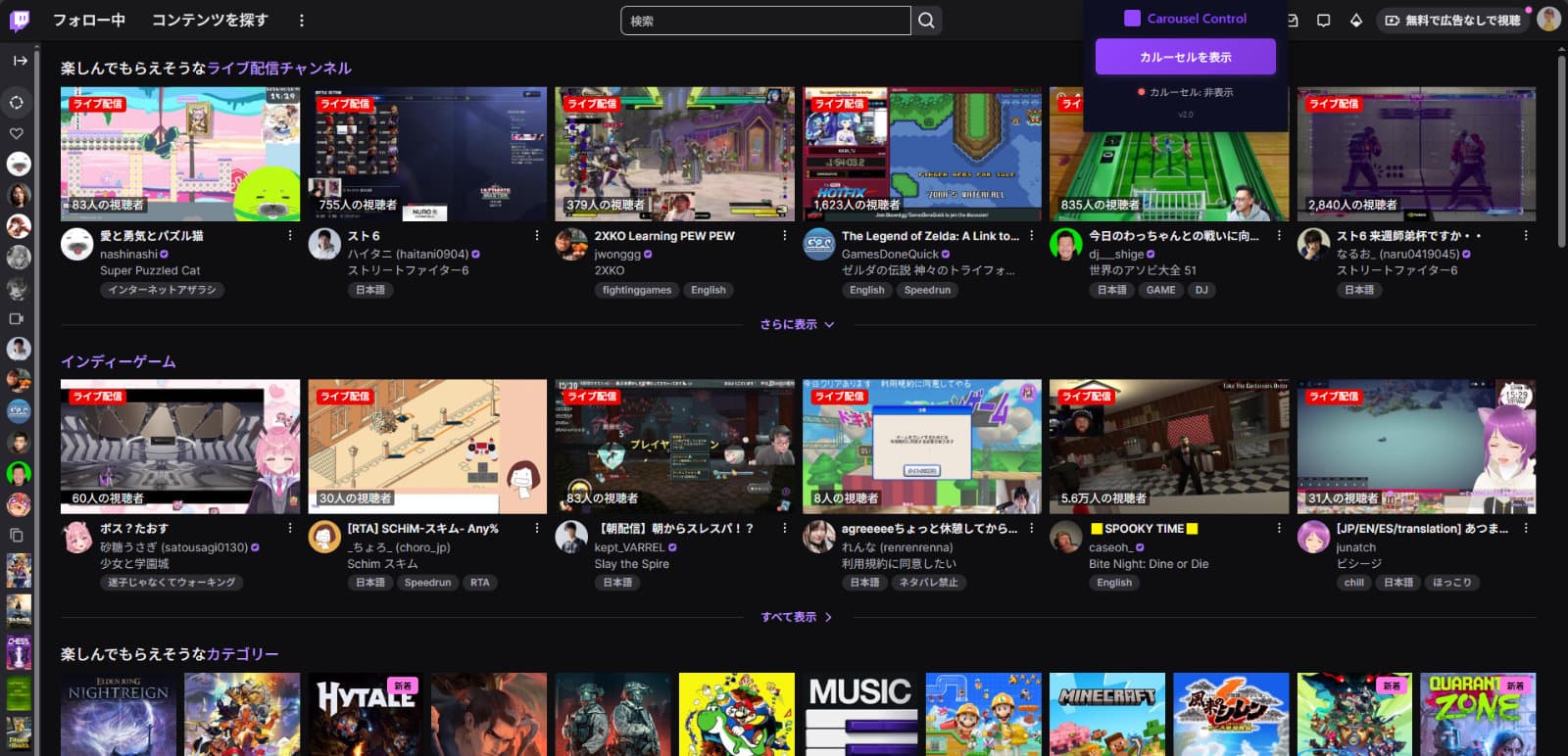 Twitch Hidden Carousel スクリーンショット 2