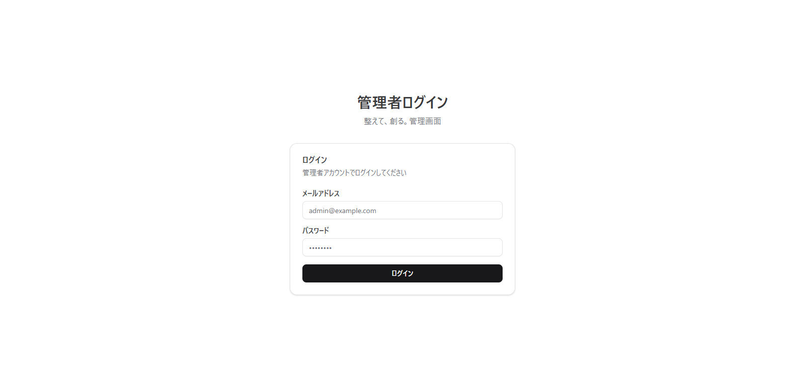整えて、創る。 - ブログCMS スクリーンショット 1
