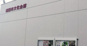 mr-children-hall-tour-2016-niji-thumbnail