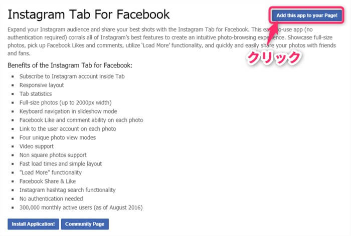 「Add this app to your page!」をクリック