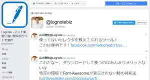 facebook-twitter-apli-thumbnail