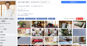facebook-youtube-apli-thumbnail