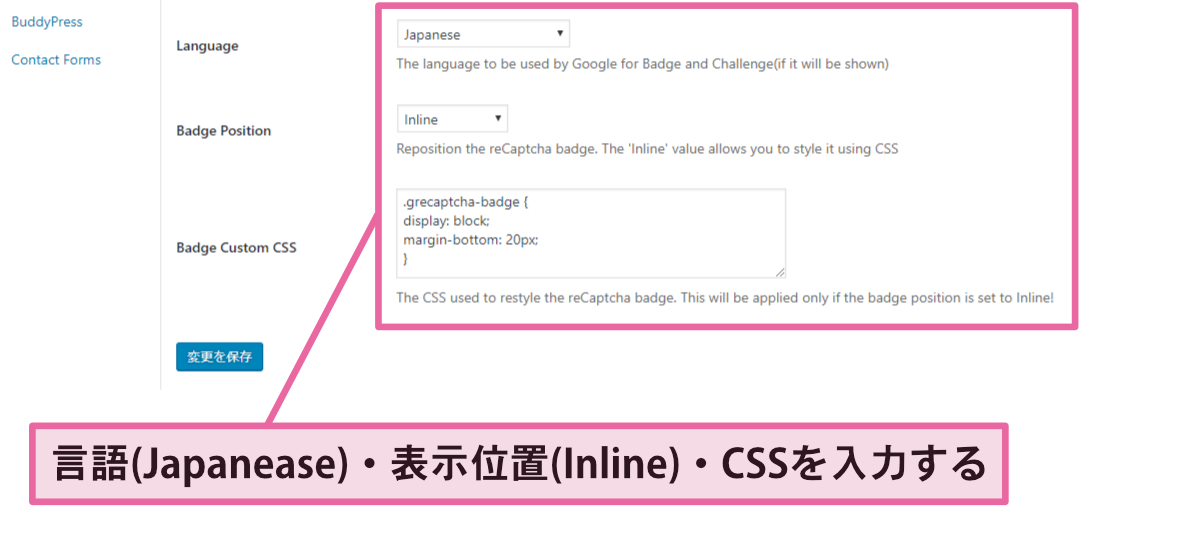 [Setting]②言語(Japanease)・表示位置(Inline)・CSSを入力する