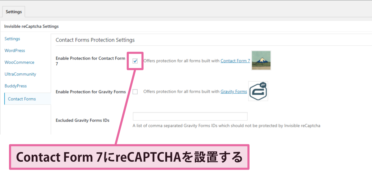 Contact Form 7にreCAPTCHAを設置する